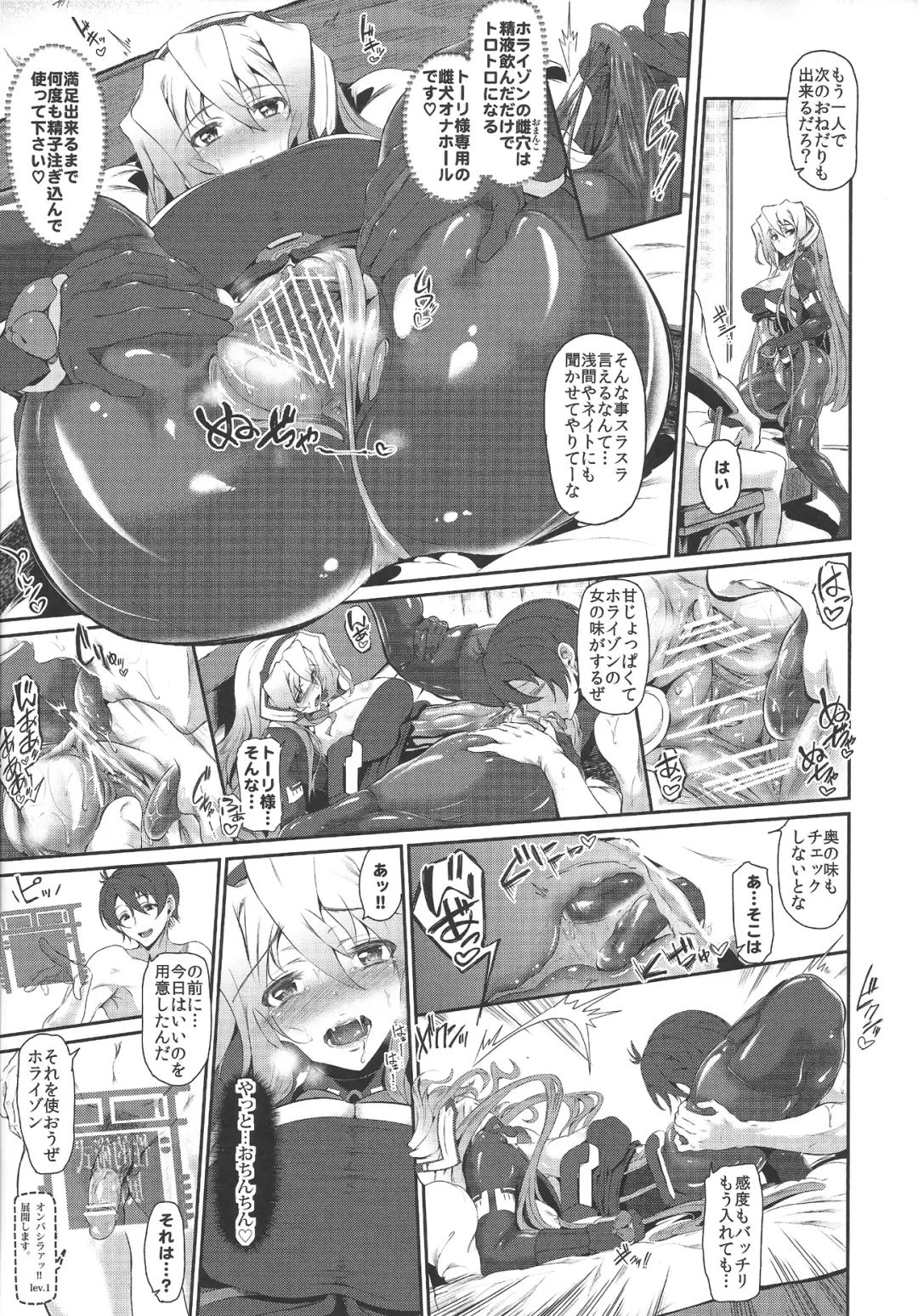 [Suzuhane Suzu] Moshimo Horizon ga do M nara Choukyou Sumi demo Shikatanai...yo ne!? Fhentai.net - Page 10