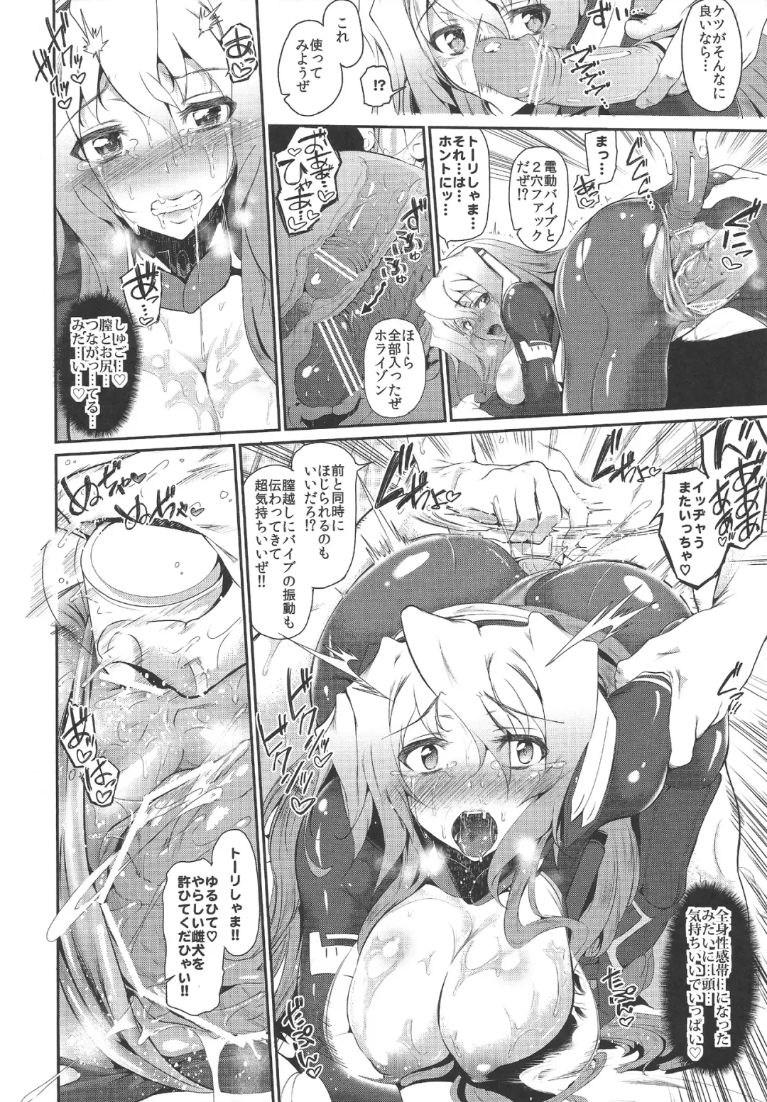 [Suzuhane Suzu] Moshimo Horizon ga do M nara Choukyou Sumi demo Shikatanai...yo ne!? Fhentai.net - Page 17