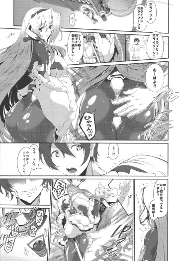 [Suzuhane Suzu] Moshimo Horizon ga do M nara Choukyou Sumi demo Shikatanai...yo ne!? Fhentai.net - Page 2