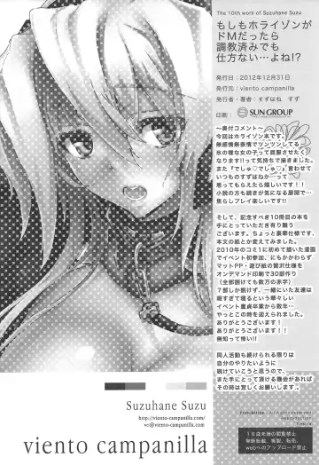 [Suzuhane Suzu] Moshimo Horizon ga do M nara Choukyou Sumi demo Shikatanai...yo ne!? Fhentai.net - Page 25