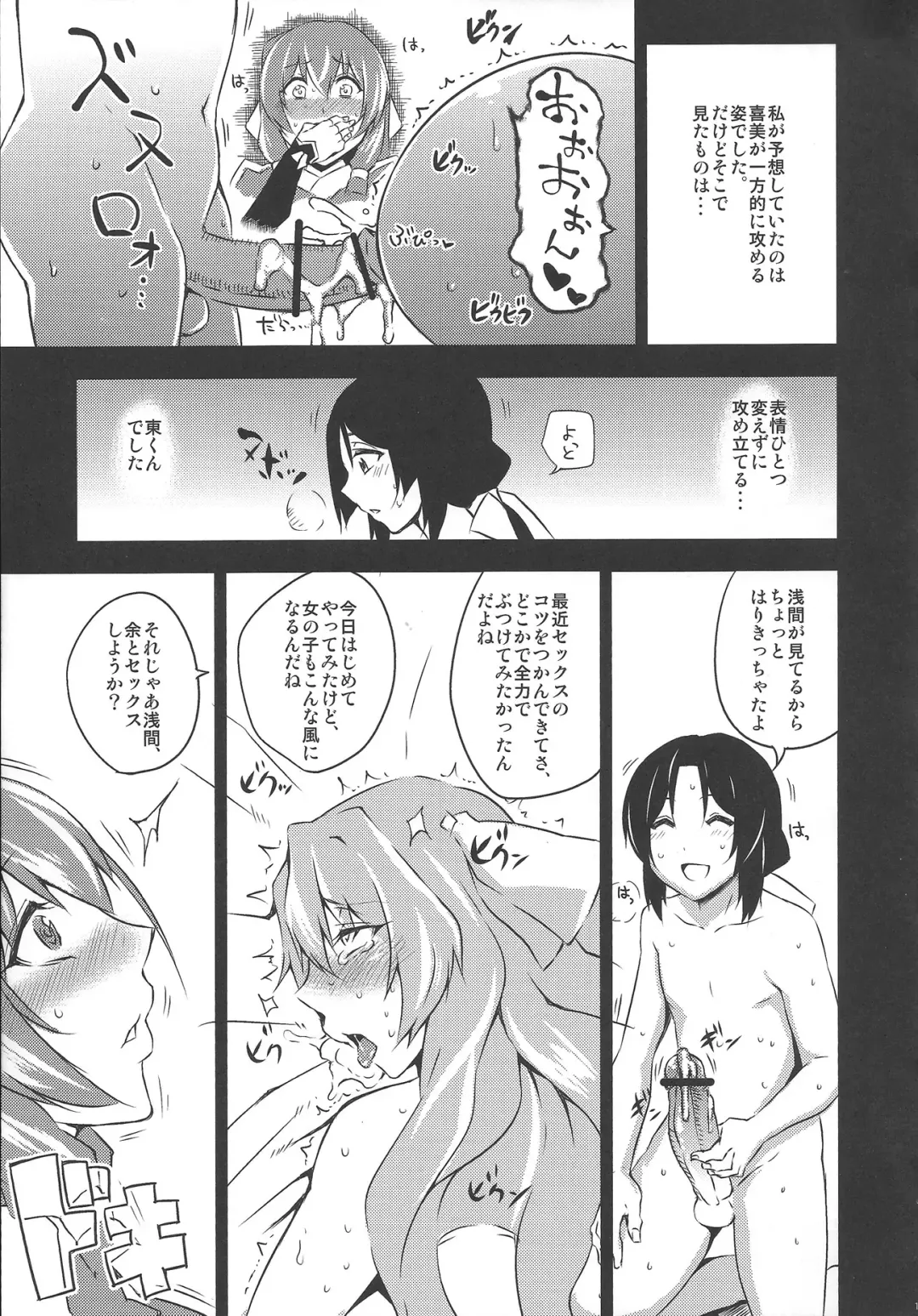 [Uruujima Call] Yo no Tanoshii Sex Life Fhentai.net - Page 14