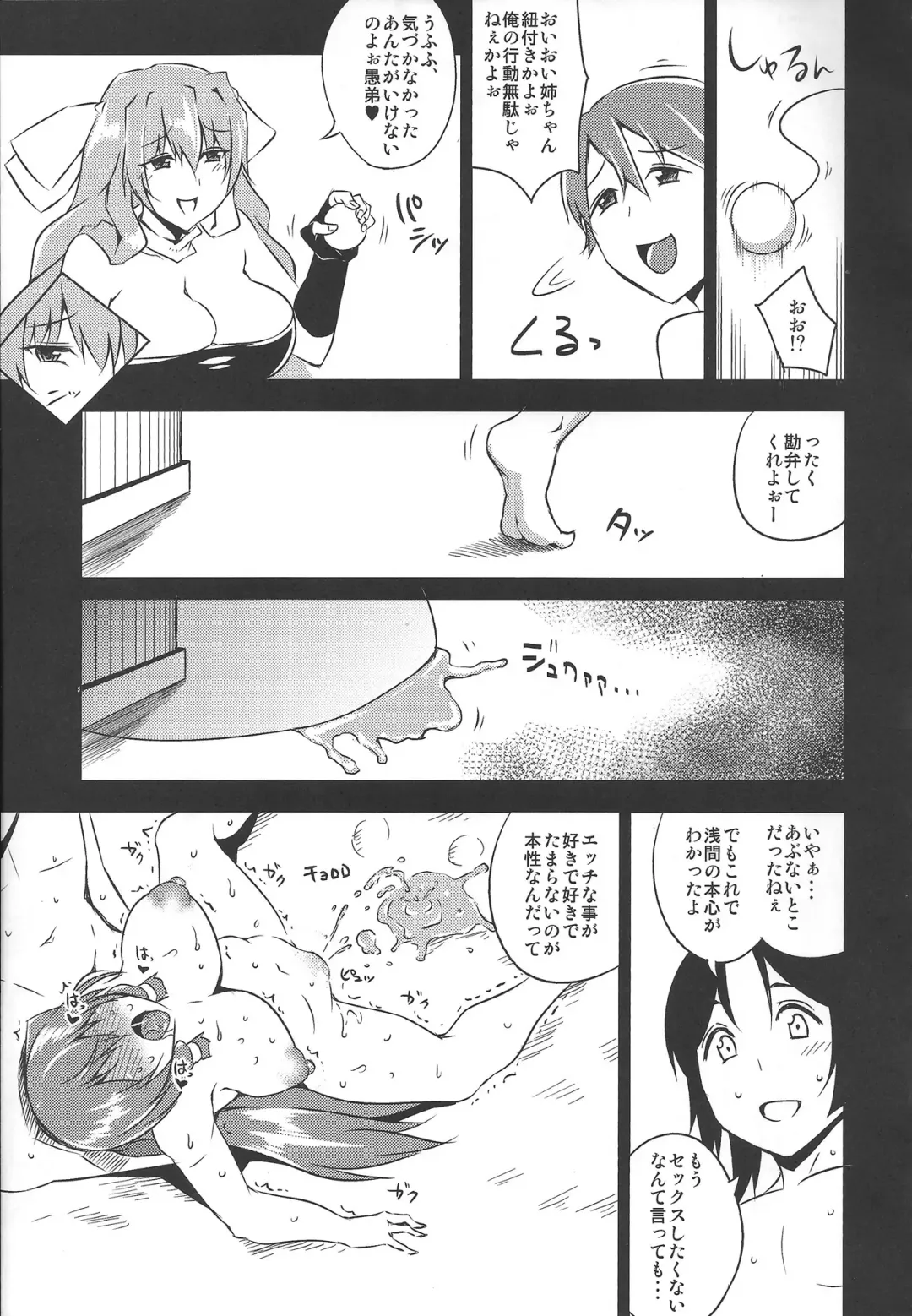 [Uruujima Call] Yo no Tanoshii Sex Life Fhentai.net - Page 34