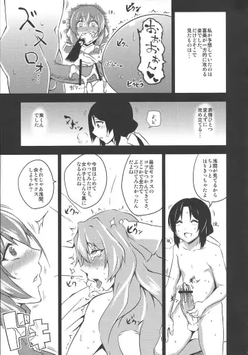 [Uruujima Call] Yo no Tanoshii Sex Life Fhentai.net - Page 14