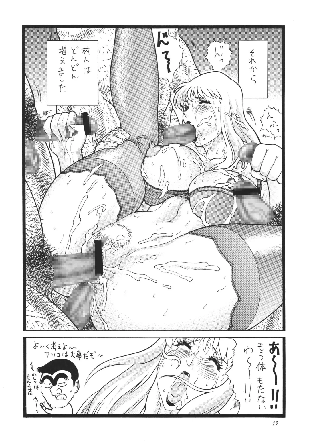 [Ootake Pashio] Gorippa 5 Fhentai.net - Page 12