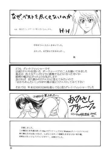 Okachimentaiko DESTINY Fhentai - Page 89