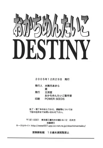Okachimentaiko DESTINY Fhentai - Page 90