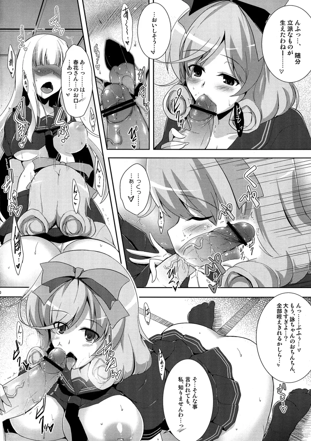 Jotunheim no Yuugi Fhentai - Page 10