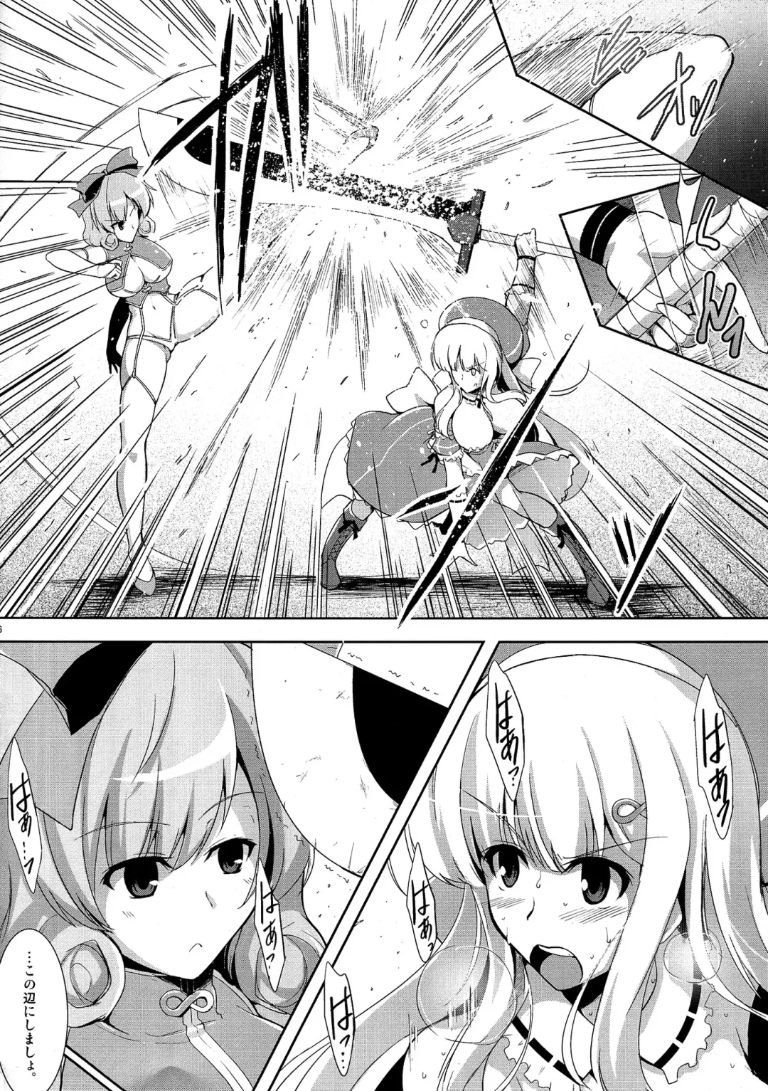 Jotunheim no Yuugi Fhentai - Page 6