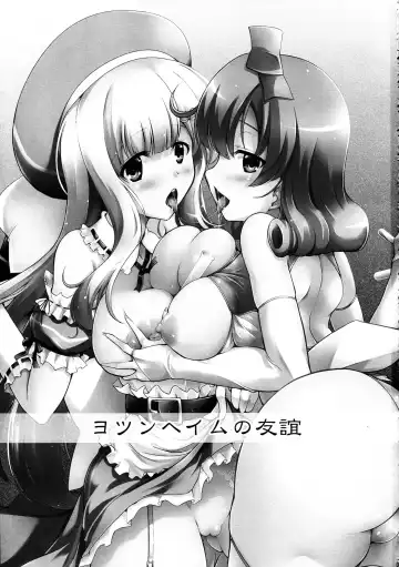 Jotunheim no Yuugi Fhentai - Page 3