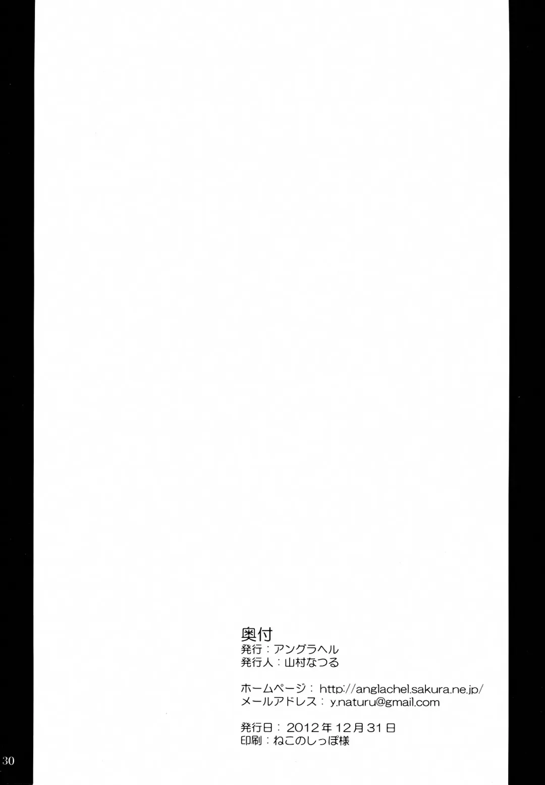 [Yamamura Natsuru] Chichijiru Musume Fhentai - Page 30