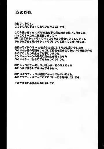 [Yamamura Natsuru] Chichijiru Musume Fhentai - Page 29