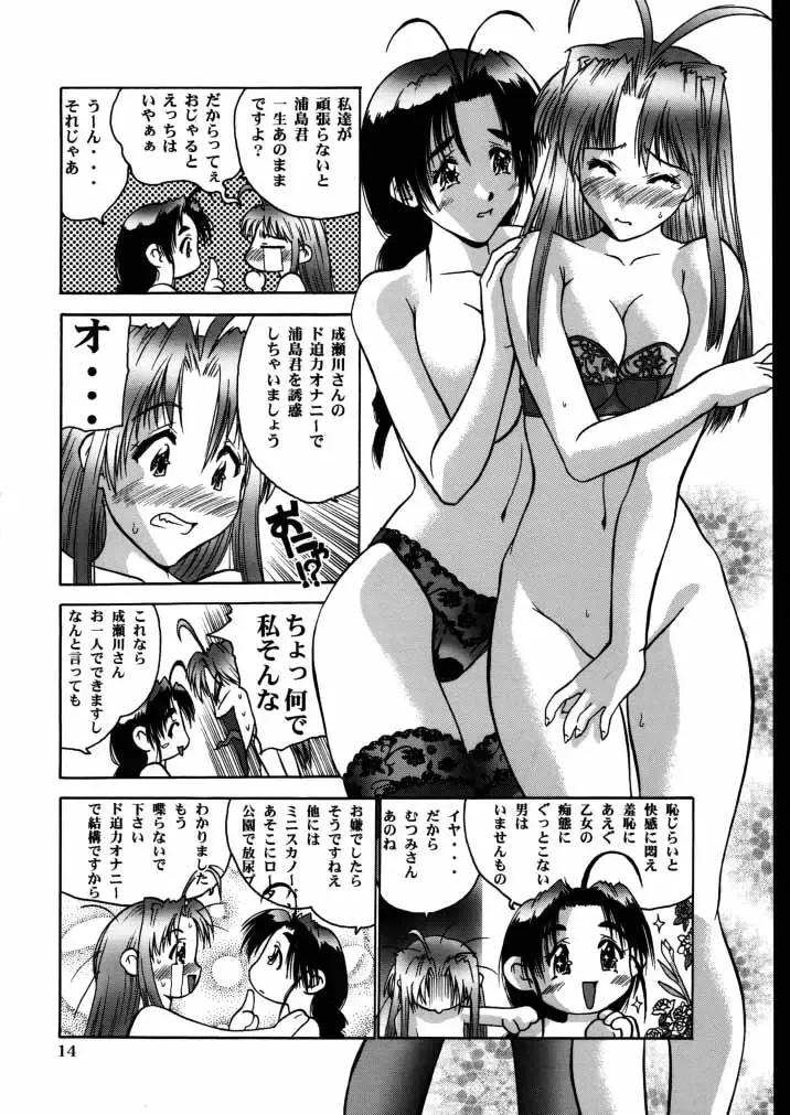 [Iruma Kamiri] Love Hena 4 Fhentai - Page 13