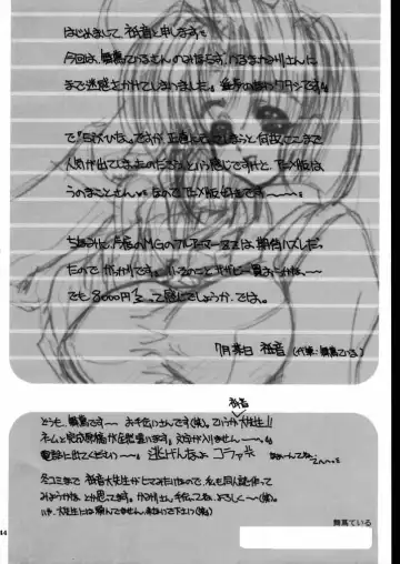 [Iruma Kamiri] Love Hena 4 Fhentai - Page 43