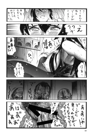 [Inugai Shin] H.O.T.DICK Fhentai.net - Page 40