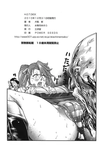 [Inugai Shin] H.O.T.DICK Fhentai.net - Page 42