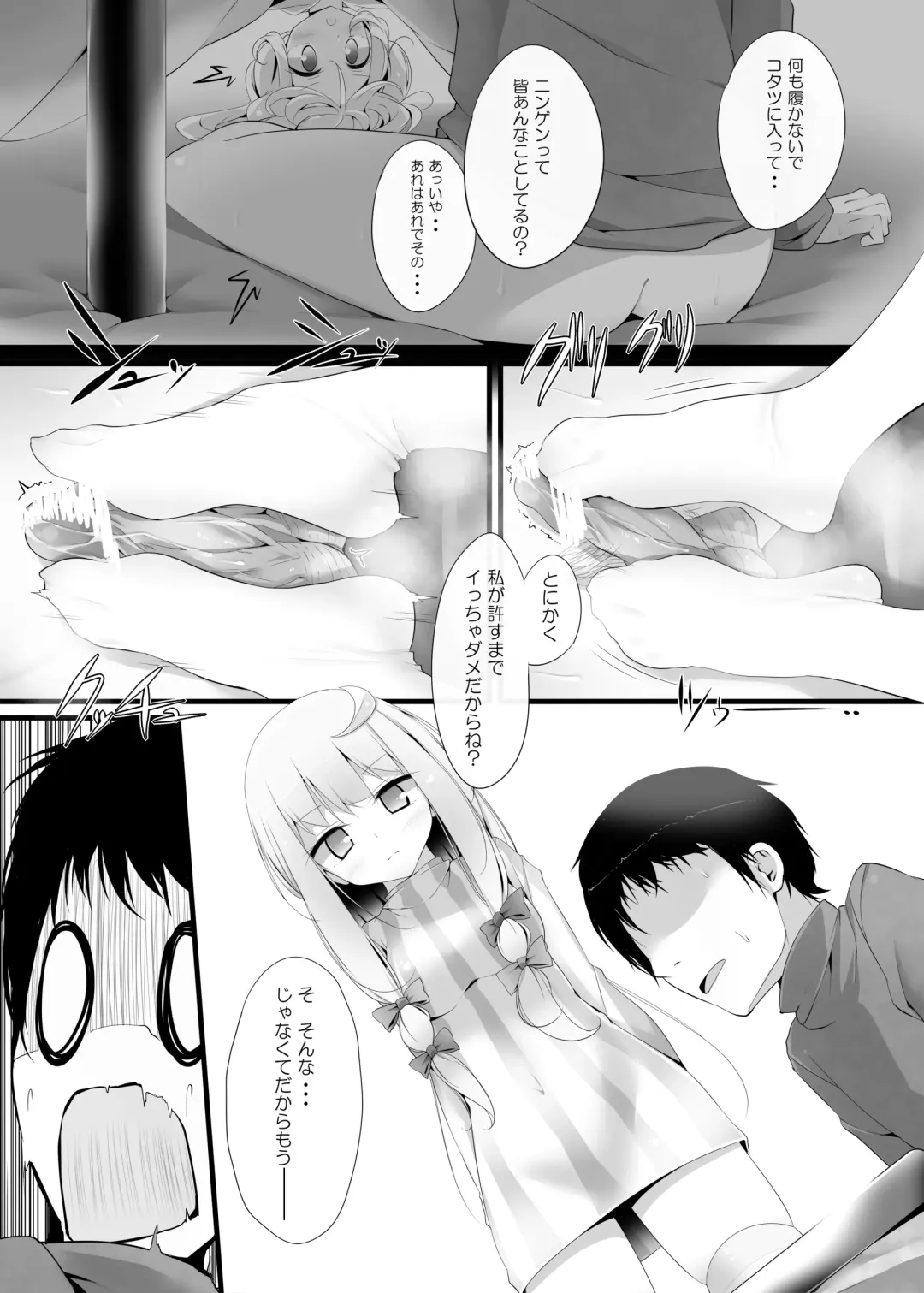 [Oouso] Flan-chan Kutsushita Bon 2 "Kotatsu Hen" Fhentai - Page 10