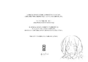 [Calipur] jk to Asobou Fhentai - Page 27