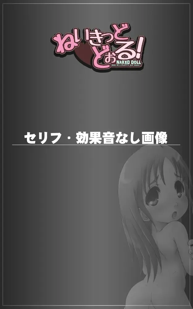 [Ketsune] Naked Doll! Fhentai - Page 32