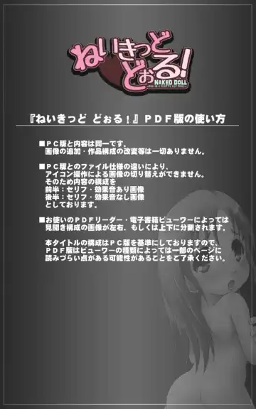 [Ketsune] Naked Doll! Fhentai - Page 2