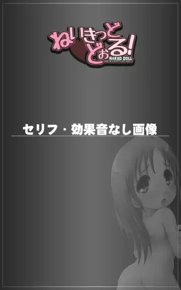 [Ketsune] Naked Doll! Fhentai - Page 32