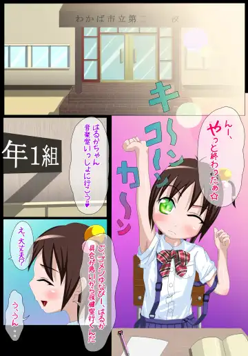 [Enzai] Jugyou o Sabotta Shoujo ga Tannin ni Hokenshitsu de Okasareru Fhentai - Page 2