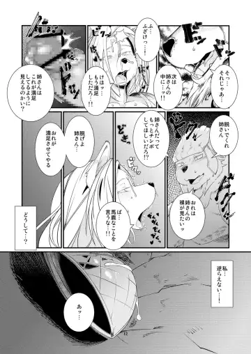 [Sindoll] Temptation!! Fhentai - Page 13