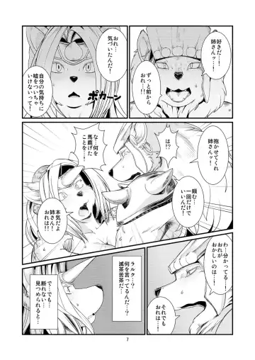 [Sindoll] Temptation!! Fhentai - Page 8