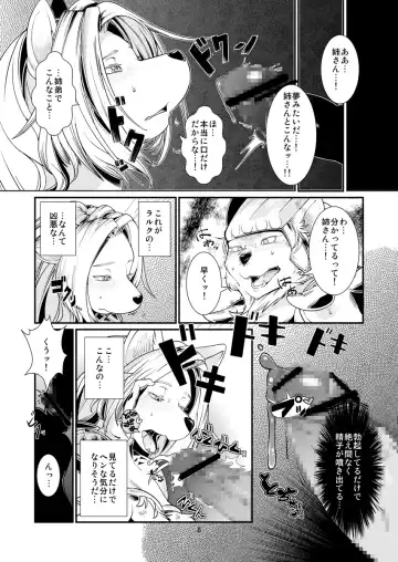 [Sindoll] Temptation!! Fhentai - Page 9