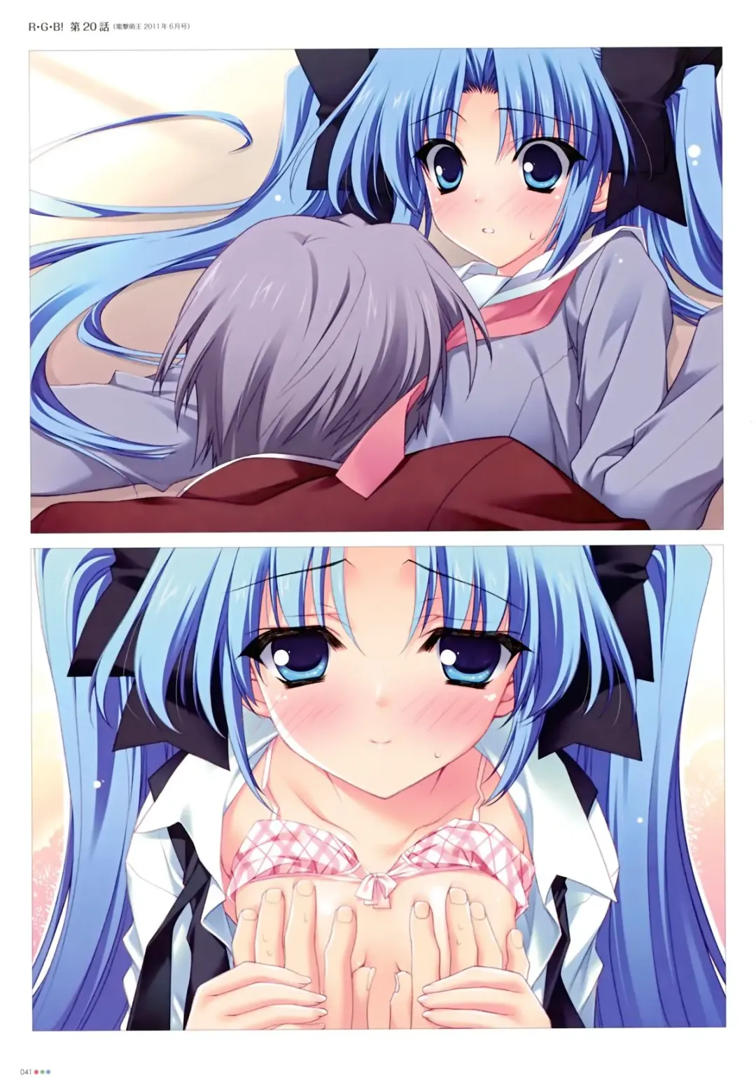 [Suzuhira Hiro] Suzuhira Hiro R.G.B! Illustrations Fhentai - Page 42