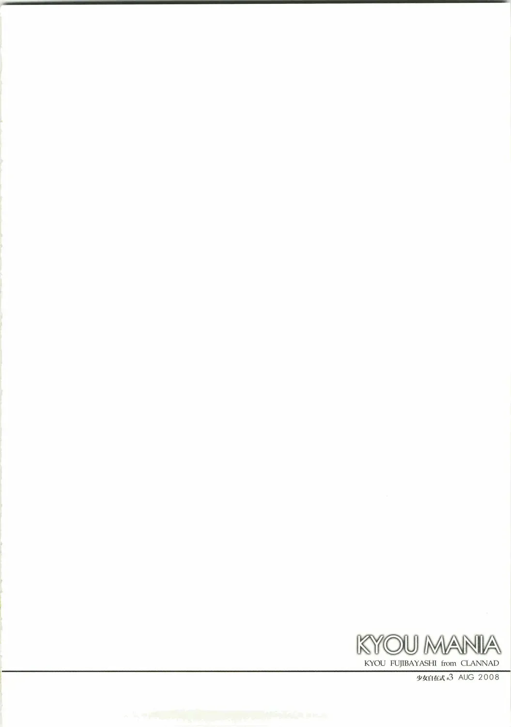 [Chun] KYOU MANIA Fhentai - Page 4