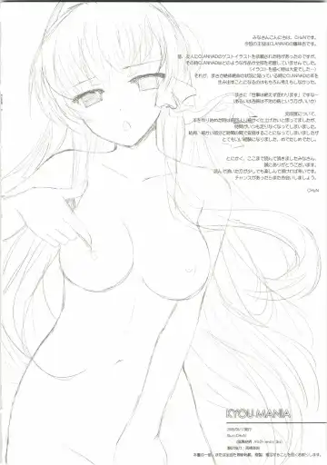 [Chun] KYOU MANIA Fhentai - Page 22