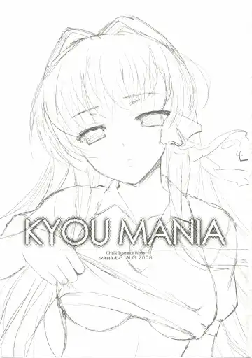 [Chun] KYOU MANIA Fhentai - Page 3