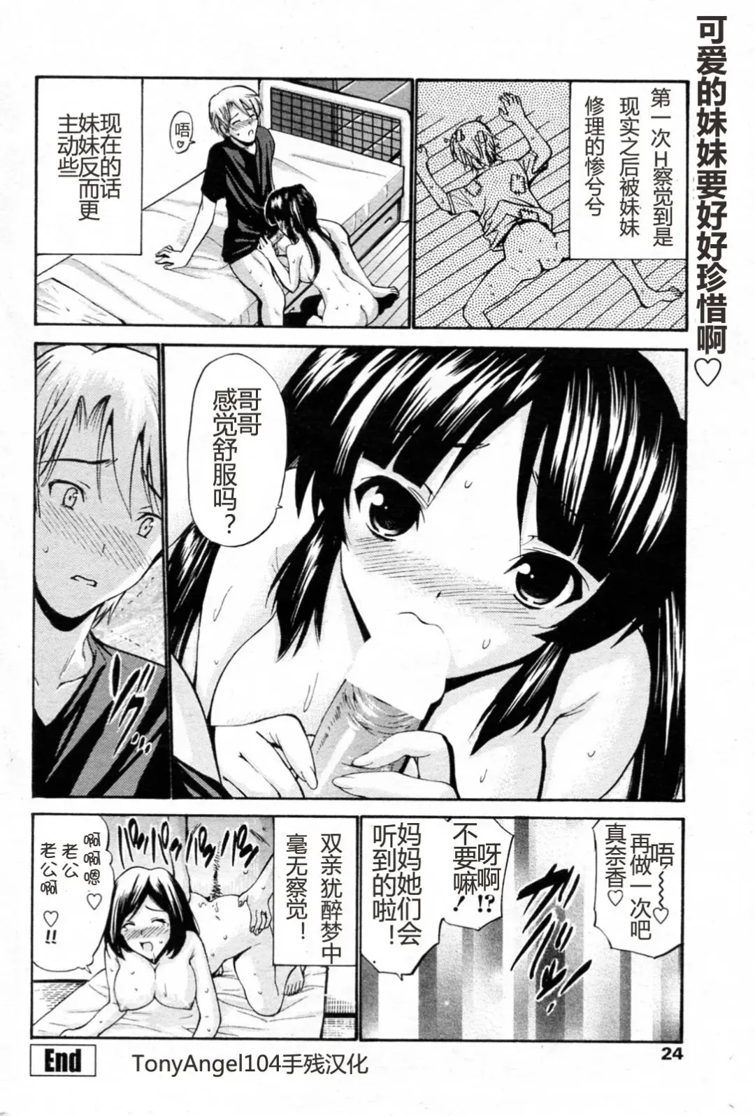 [Nishikawa Kou] Nakayoshi Kazoku Fhentai - Page 20