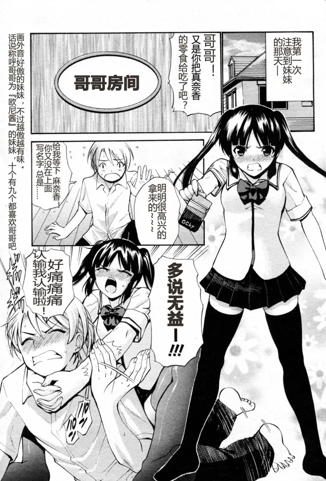 [Nishikawa Kou] Nakayoshi Kazoku Fhentai - Page 5