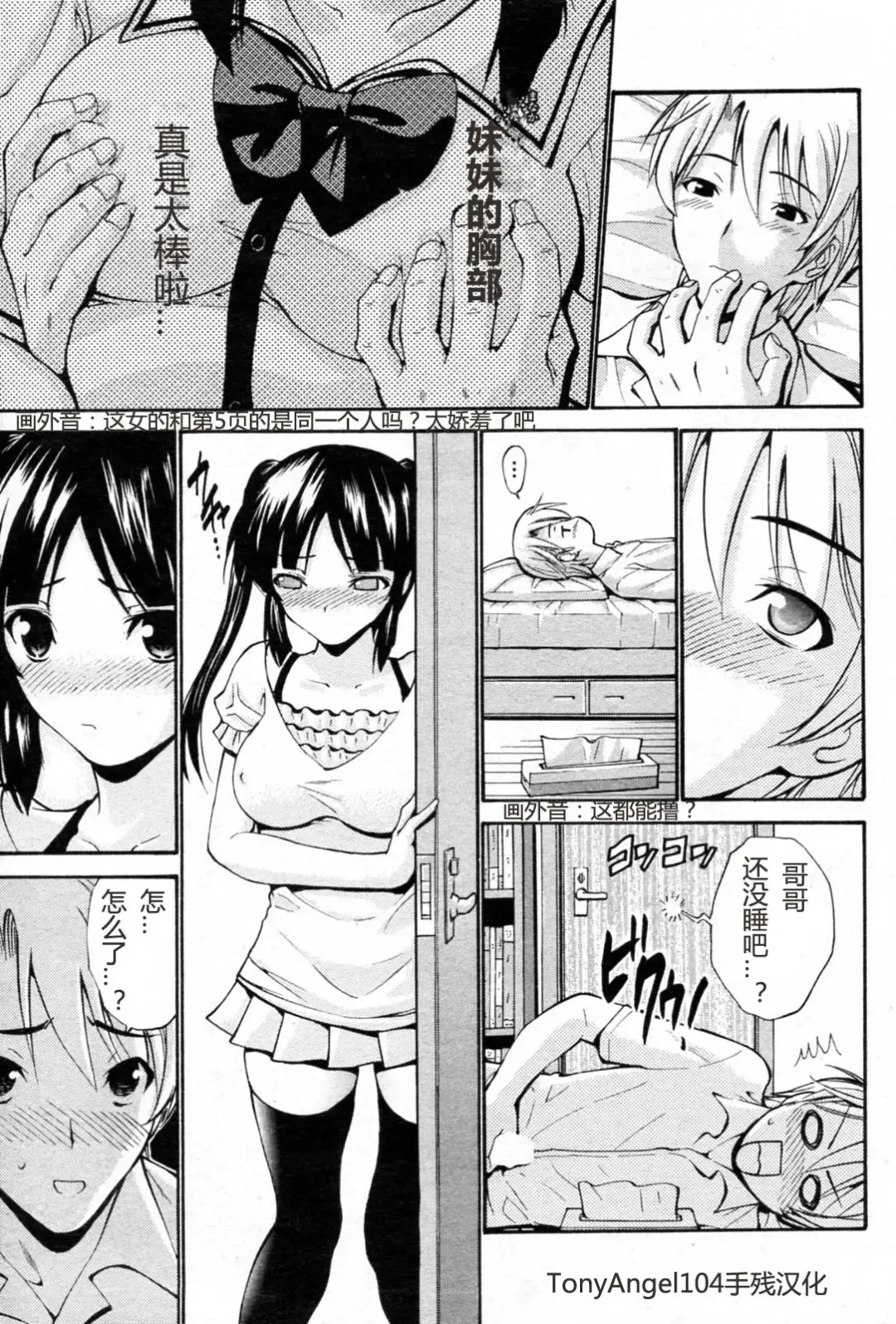 [Nishikawa Kou] Nakayoshi Kazoku Fhentai - Page 9
