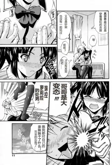 [Nishikawa Kou] Nakayoshi Kazoku Fhentai.net - Page 7