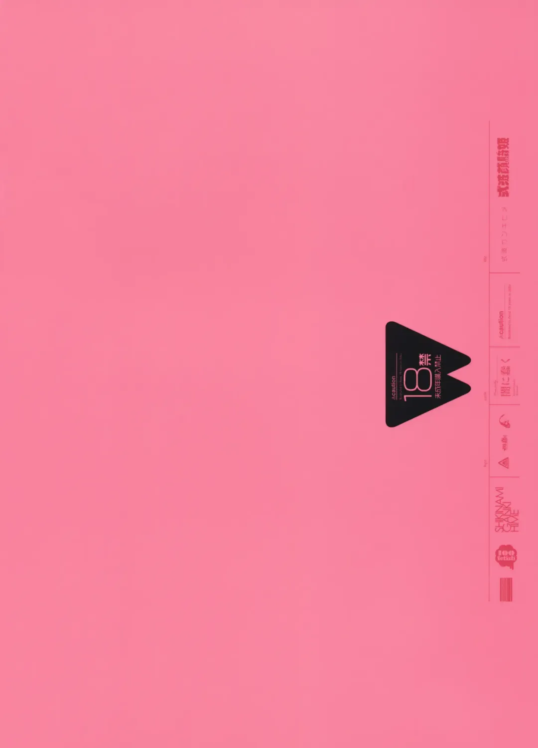 [Dokurosan] Shikinami Gankihime + Paper Fhentai - Page 26