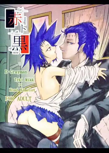 Read [Tanken Harahara] Aka to Kuro - Le rouge et le noir - - Fhentai