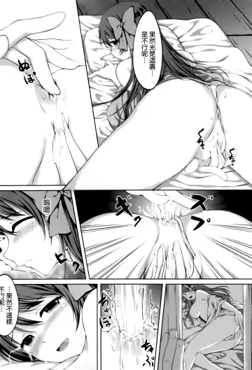 [Aranmaru] Nakadasi Hyaku Ten Fhentai - Page 6