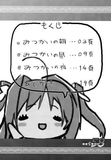 [Tabigarasu] Shin Koihime † Aeteno Choice Fhentai - Page 3