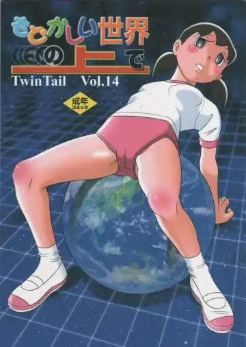 Read [Inseki 3gou - Mimori Ryo - Sendou Kaiko] Modokashii Sekai no Uede - Fhentai