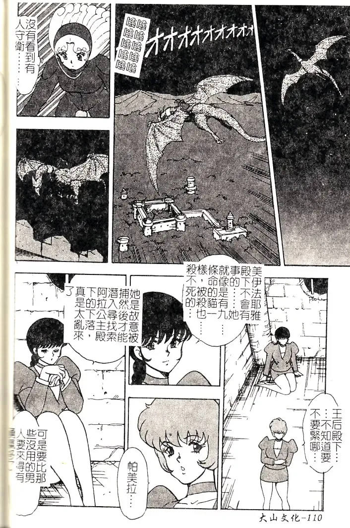 [Minor Boy] Oubo Zekkyou Fhentai.net - Page 112