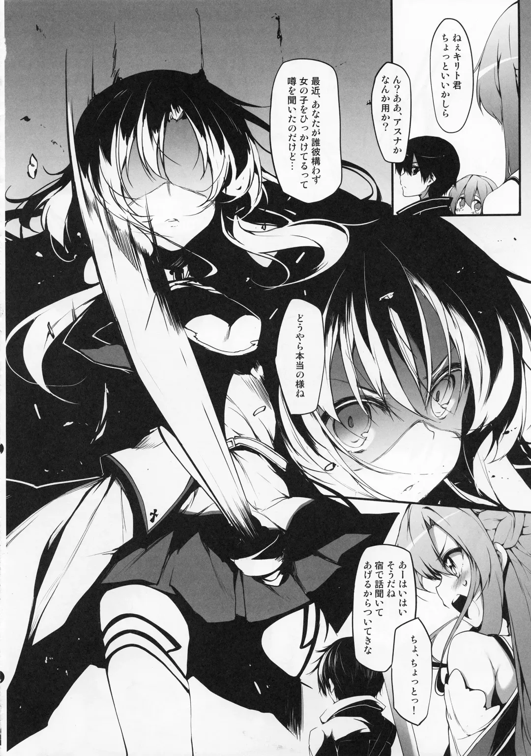 [Suga Hideo] Sword Art Online Darkness:2.0 ~Sore Ike! Saizensen-kun~ Fhentai - Page 14