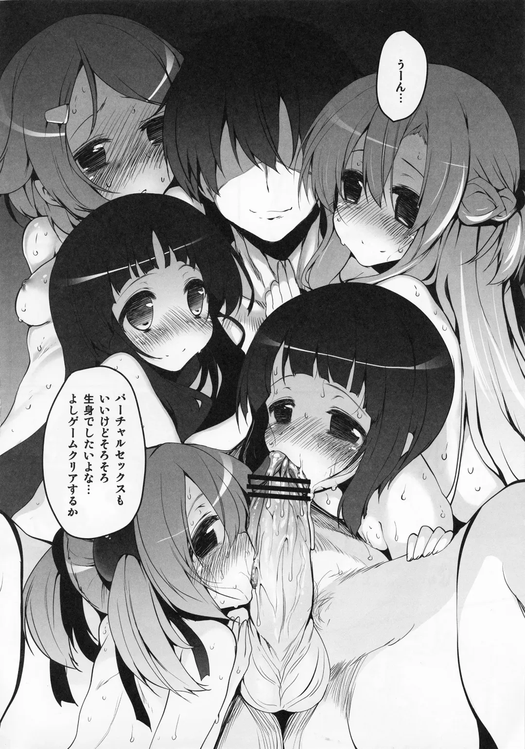 [Suga Hideo] Sword Art Online Darkness:2.0 ~Sore Ike! Saizensen-kun~ Fhentai - Page 20