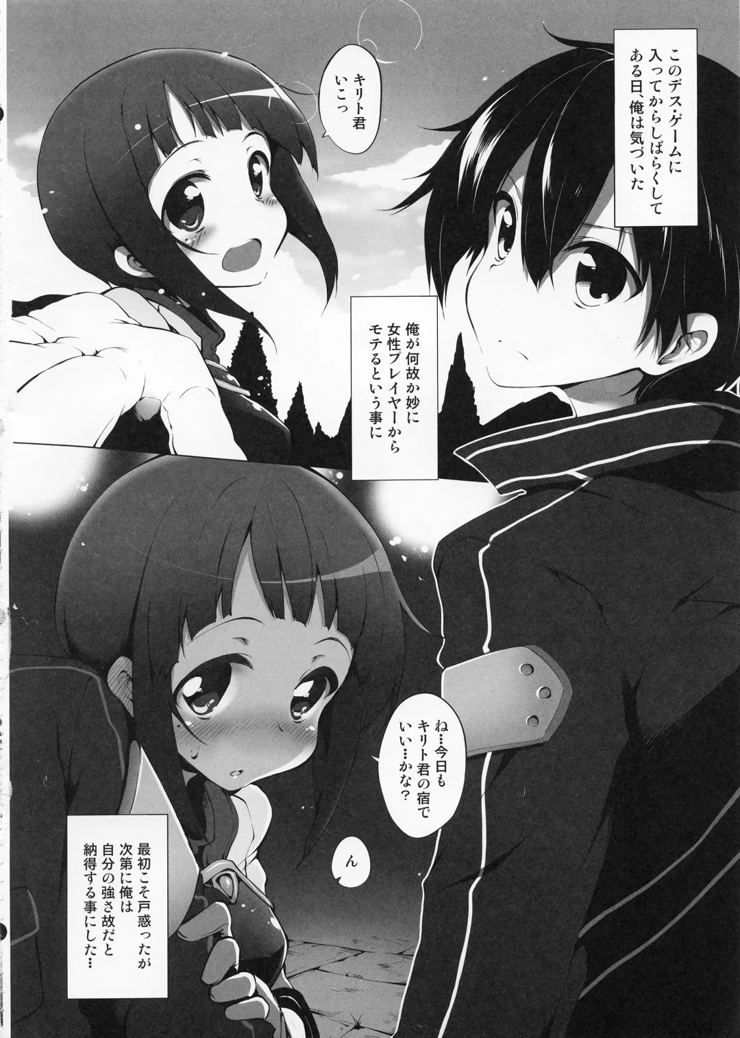 [Suga Hideo] Sword Art Online Darkness:2.0 ~Sore Ike! Saizensen-kun~ Fhentai - Page 4