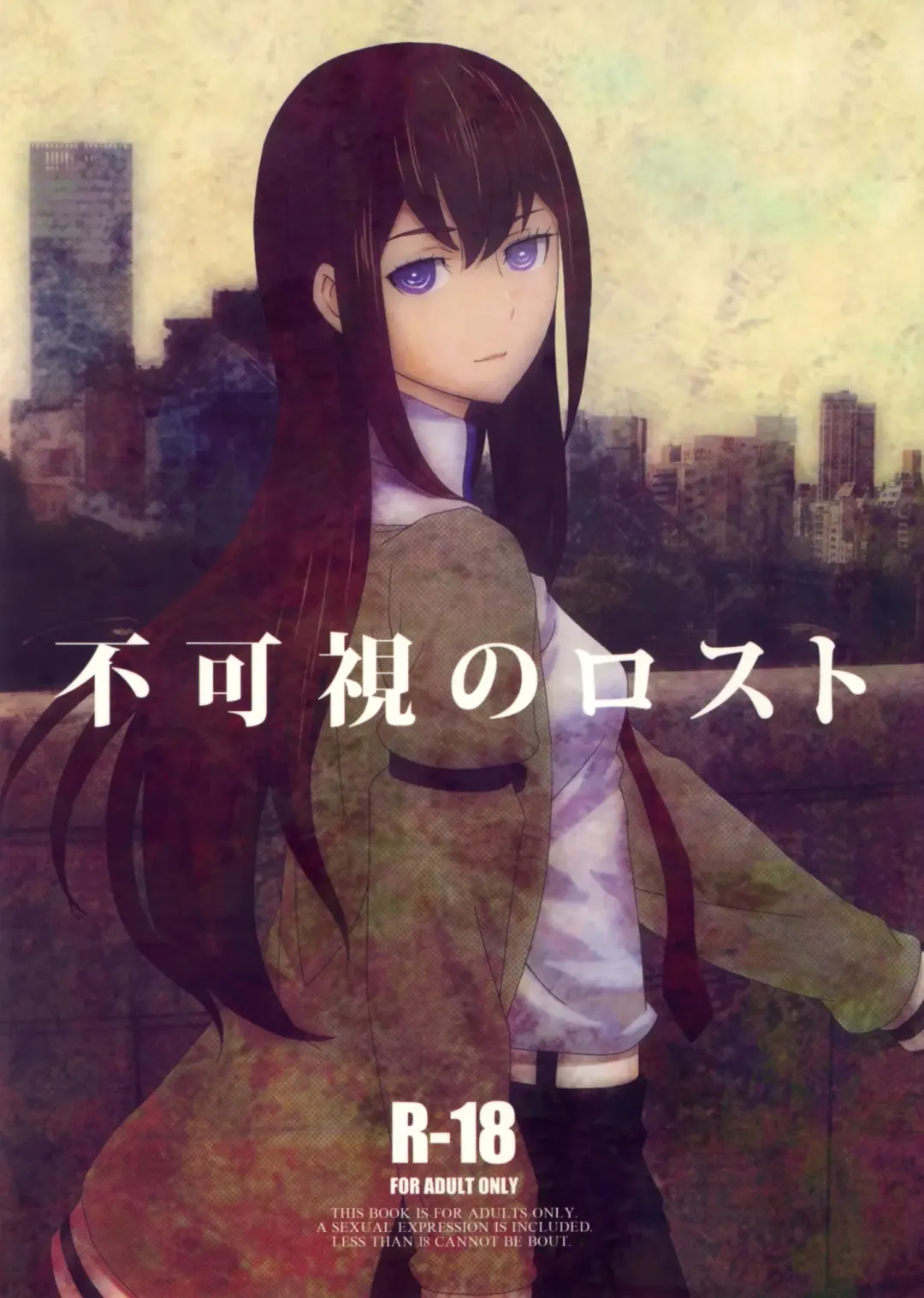 [Ikeda Usao] Fukashi no Lost Fhentai - Page 1