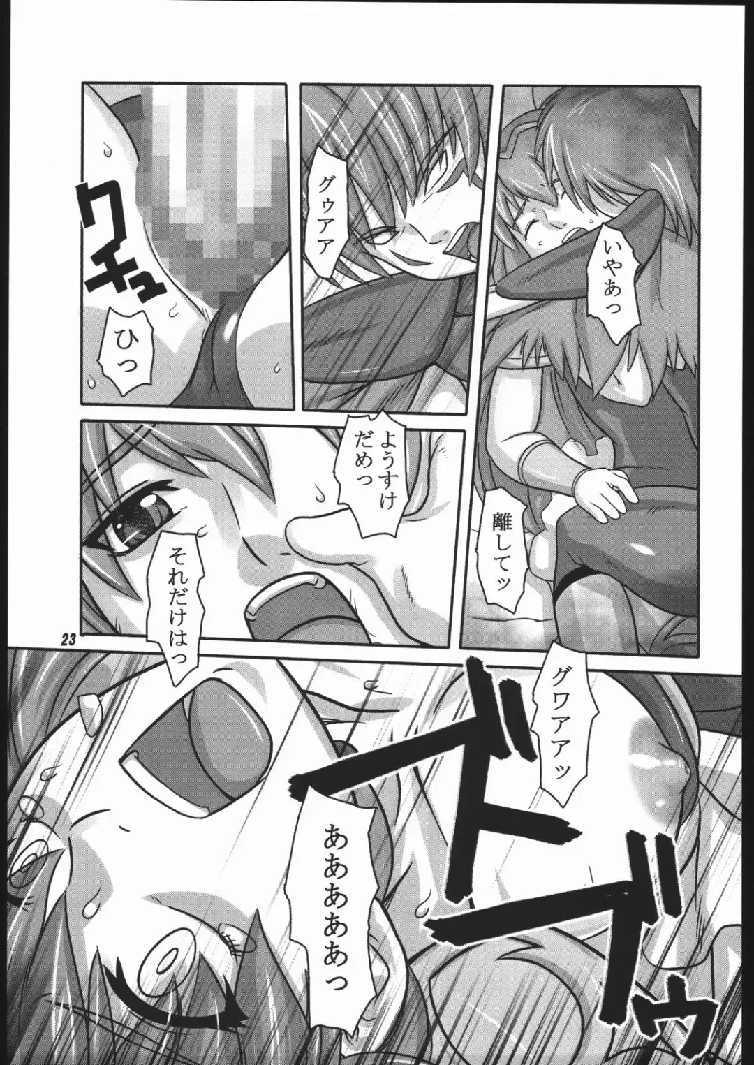 [Suzuhara Kouki] Tenshi no Shuumatsu Fhentai.net - Page 22