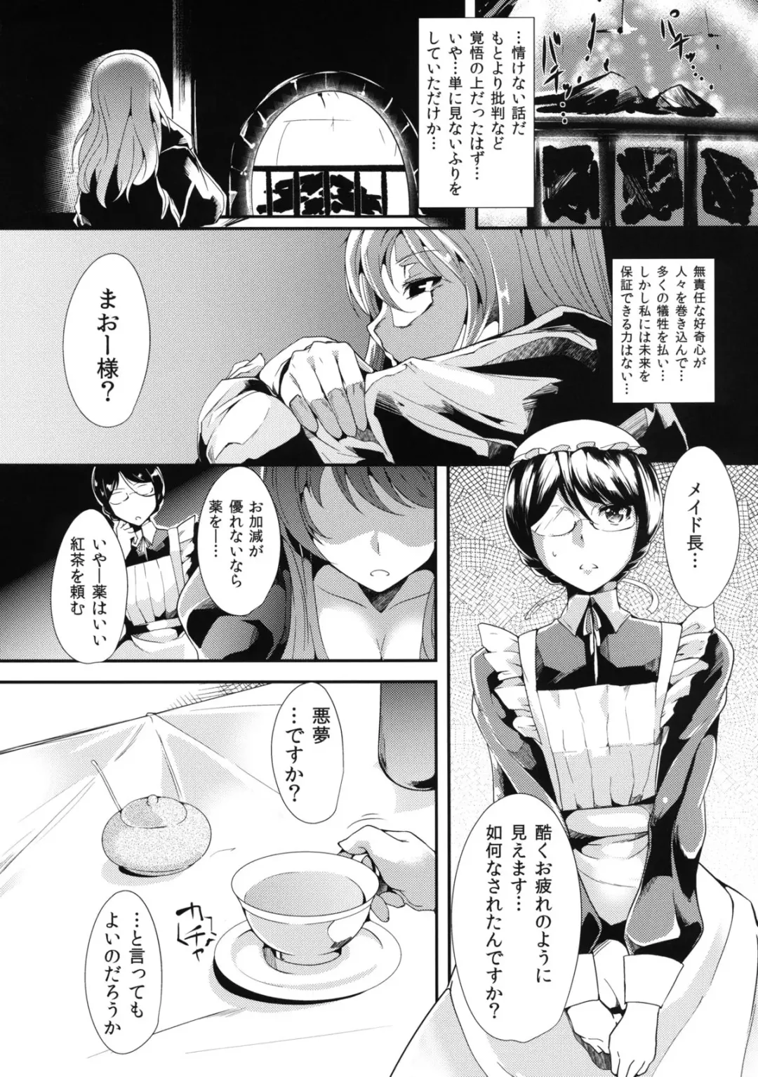 [Tomohiro Kai] E Abunai Mizugi Fhentai.net - Page 4