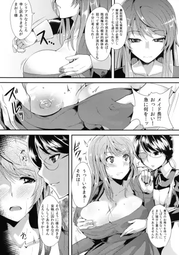 [Tomohiro Kai] E Abunai Mizugi Fhentai.net - Page 6