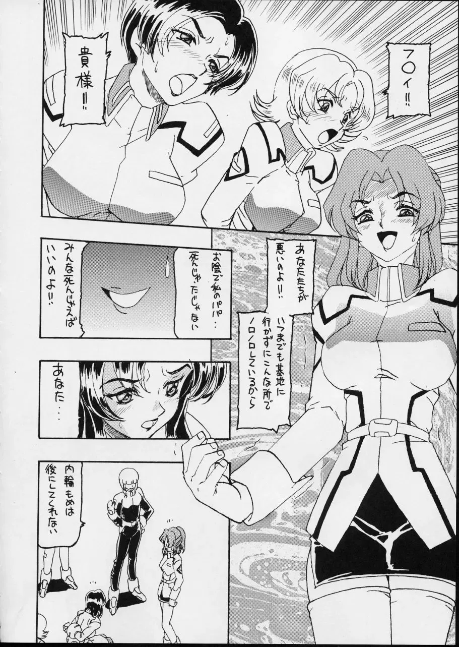 [Tanaka Hiroaki] MooN Shine 8 Fhentai - Page 10